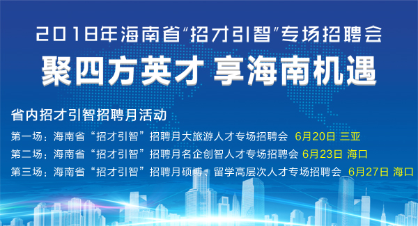 最新招聘信息 第4页