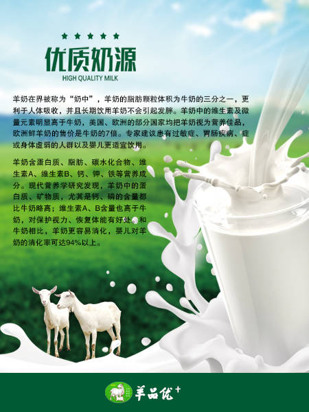 优生活羊奶粉最新事件，学习变化，自信成就梦想之路