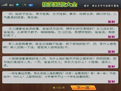 最新爆笑幽默搞笑短信，时代笑料与欢乐源泉的集结