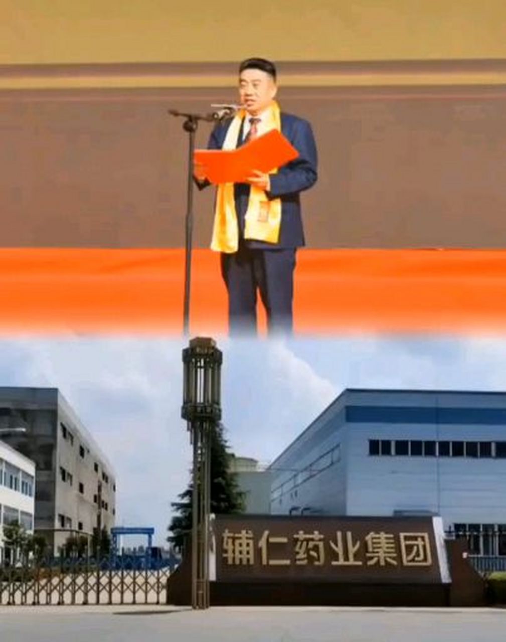 辅仁药业集团最新动态更新，最新消息汇总