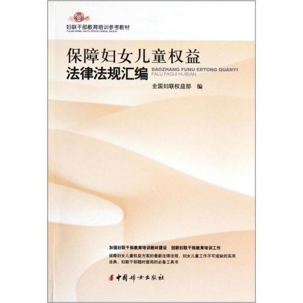最新妇女儿童保护条例,最新妇女儿童保护条例的温馨故事