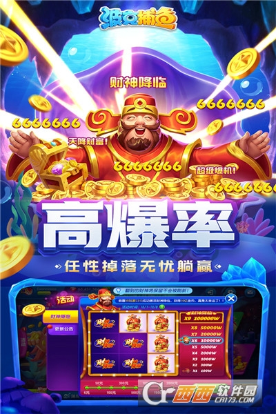 波克捕鱼千炮版官网最新版，时代的捕鱼盛宴开启！