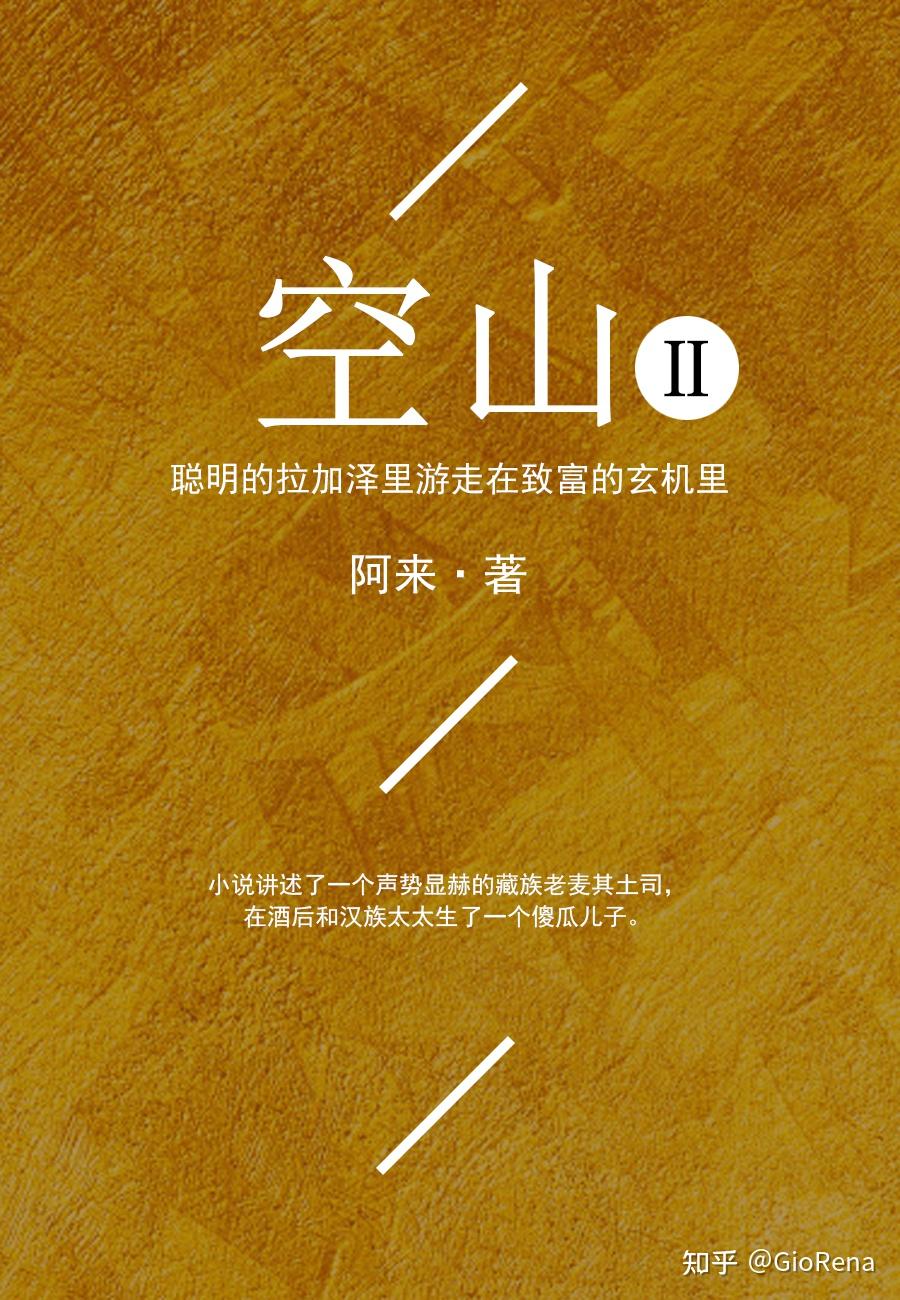 撒空空最新小说阅读指南，轻松阅读与理解小说技巧分享