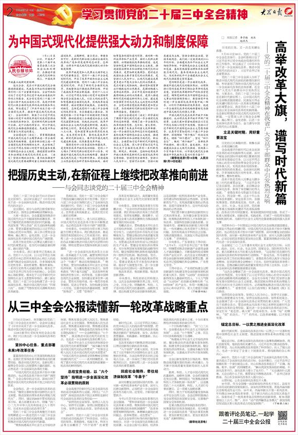 党员义务