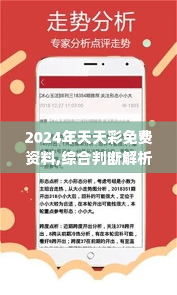 2025年天天开好彩大全,全面信息解释定义_高端体验版51.418