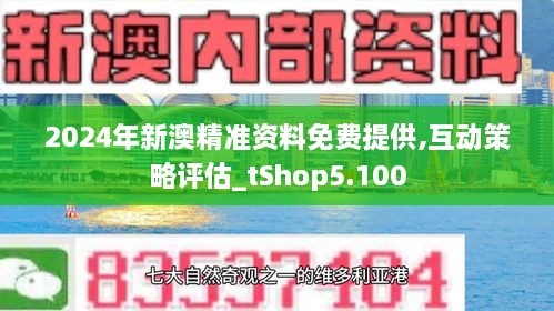 2025新澳最准确资料,数据详解说明_强劲版51.853