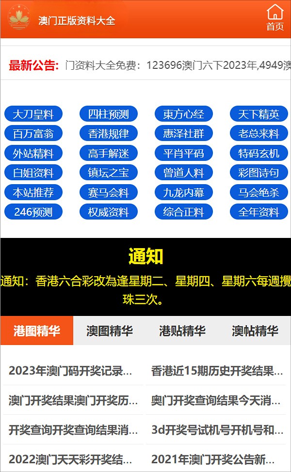 新澳门今晚必开一肖一特,系统评估分析_灵动版51.114