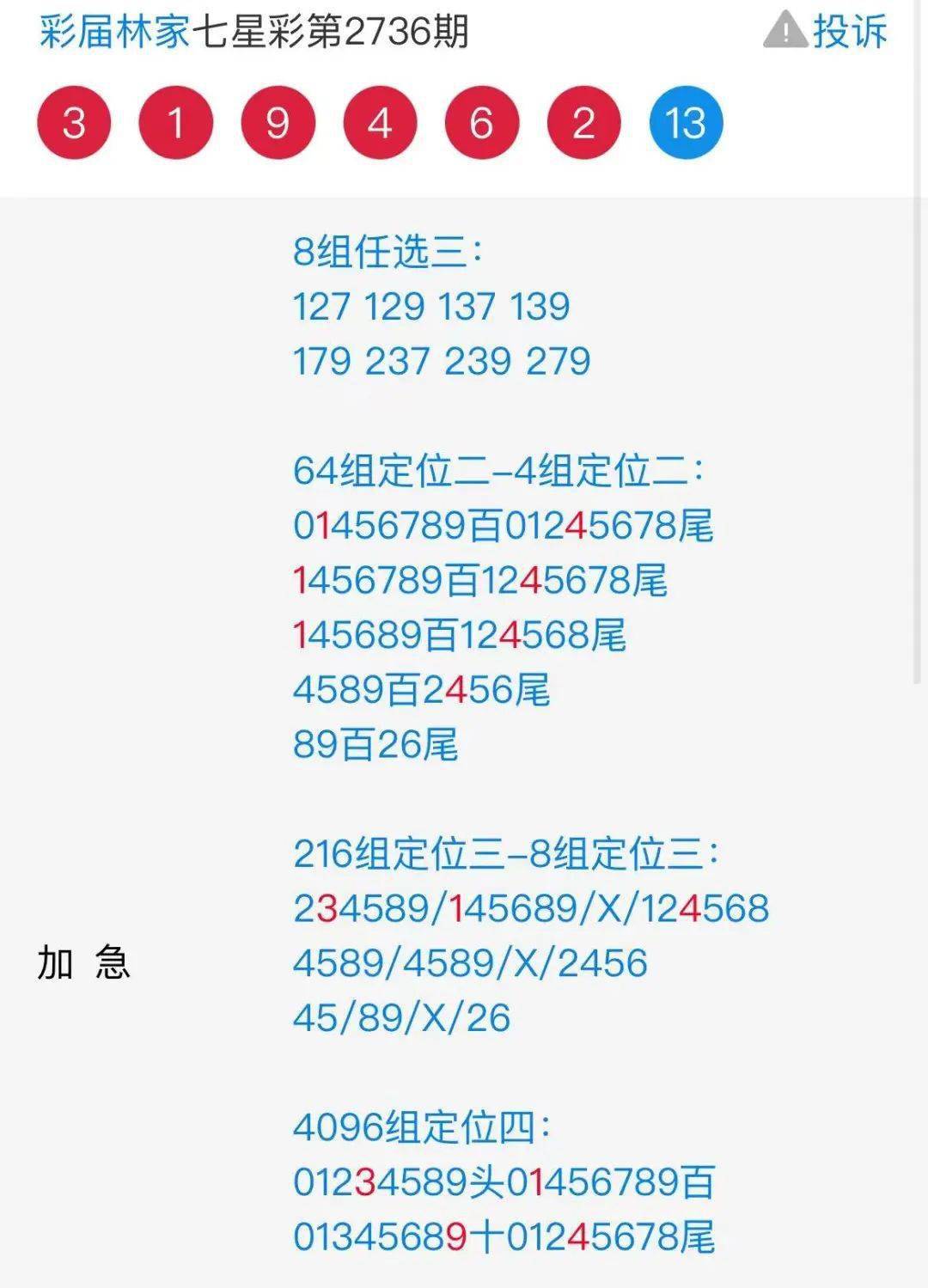 香港红姐论坛精准资料,快速问题处理_稀缺版51.858