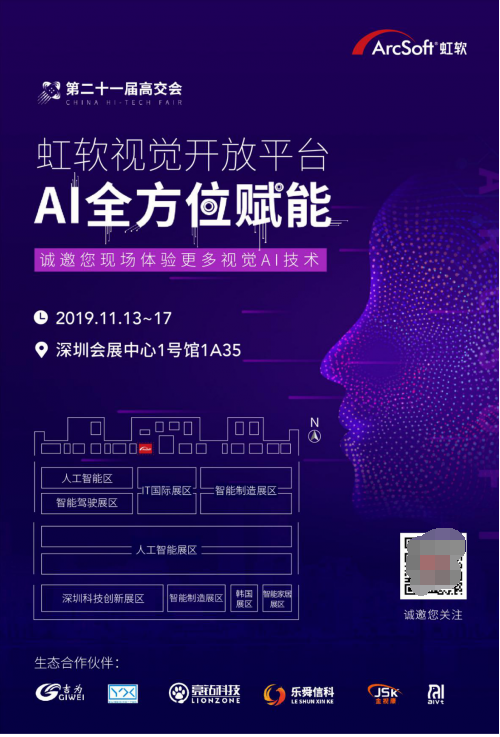 杭州律动电子科技 第58页