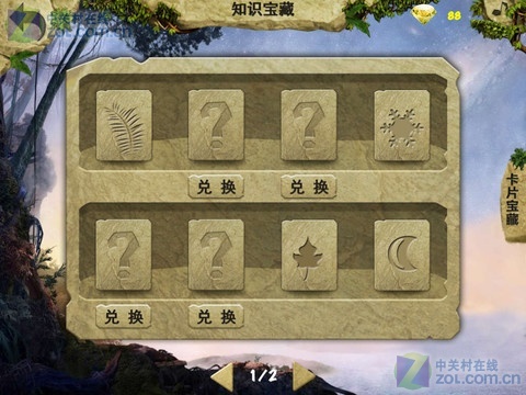 杭州律动电子科技 第56页
