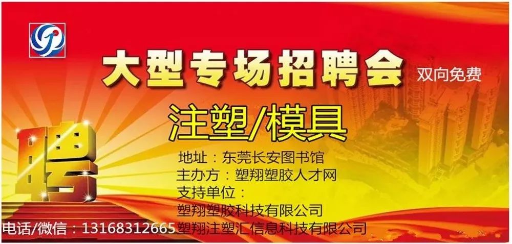 注塑领班招聘启事，最新职位信息汇总