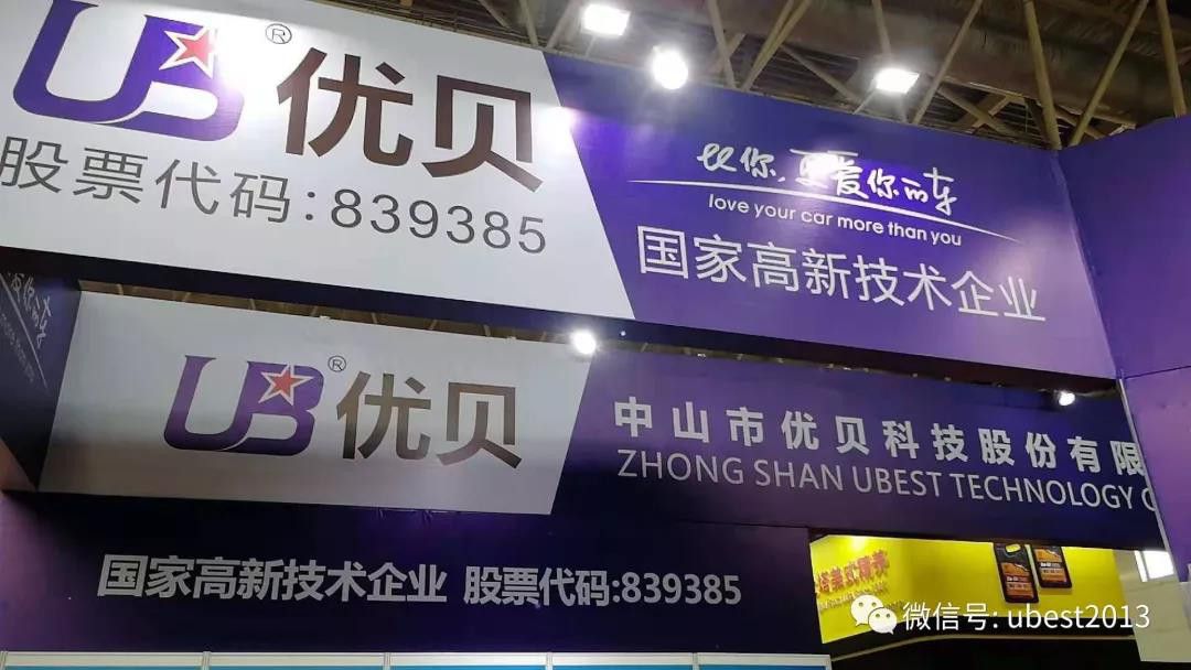 优贝迪最新动态更新