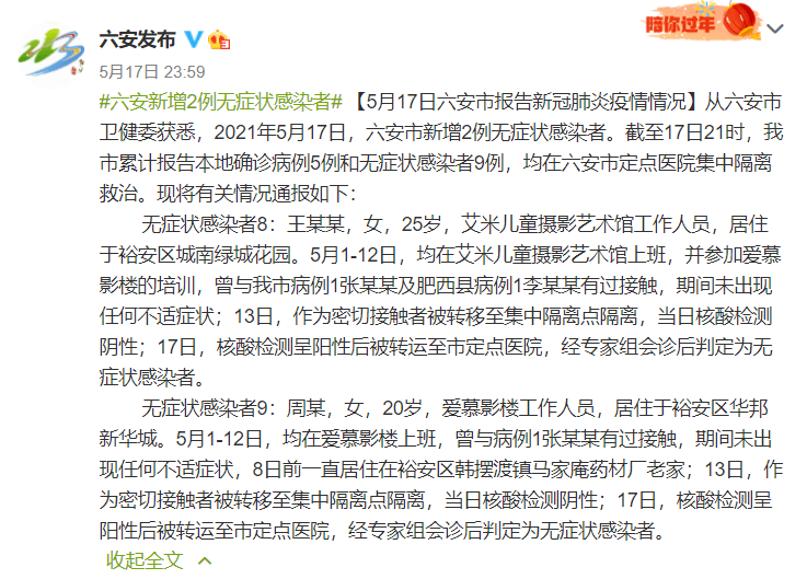 西安疫情最新通报与小巷风味探索之旅