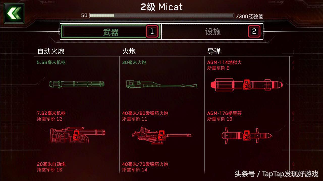 炮艇战3D直升机最新版，任务执行与技能学习指南
