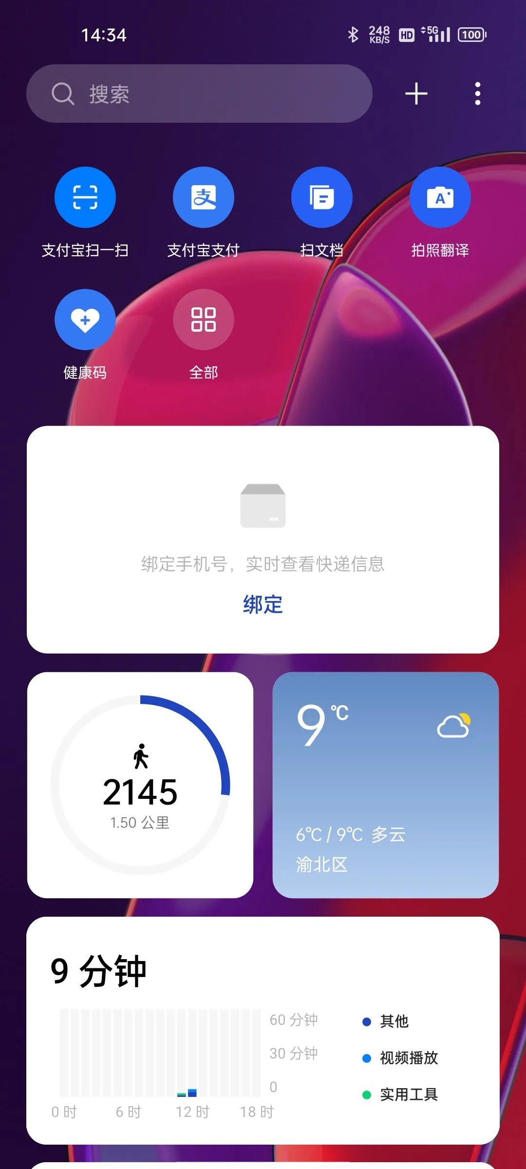 QQ新功能大揭秘，让你爱不释手的独家体验！