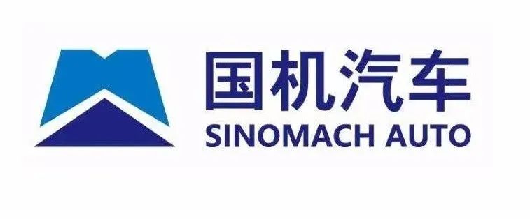 国机汽车最新动态