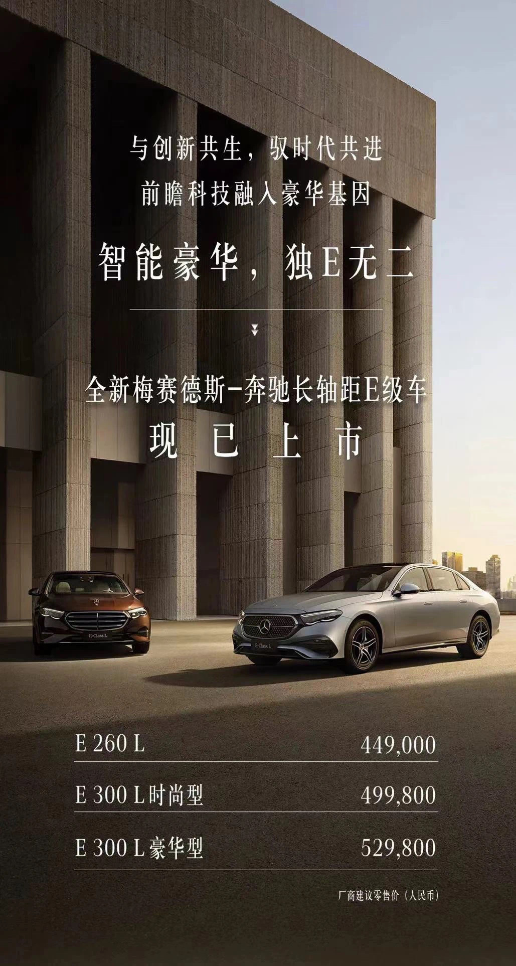 最新奔驰E级，豪华与科技的完美融合