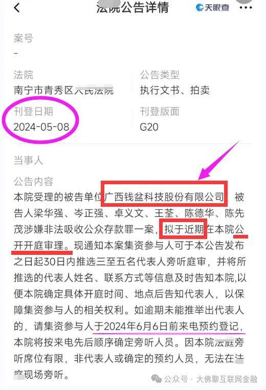 钱盆网最新动态，进展与争议全面透视