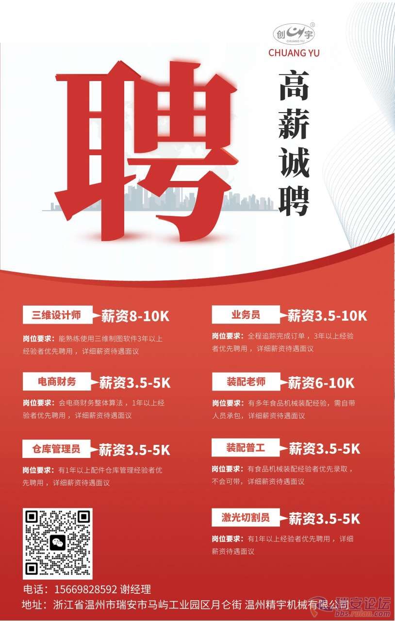 杭州律动电子科技 第40页