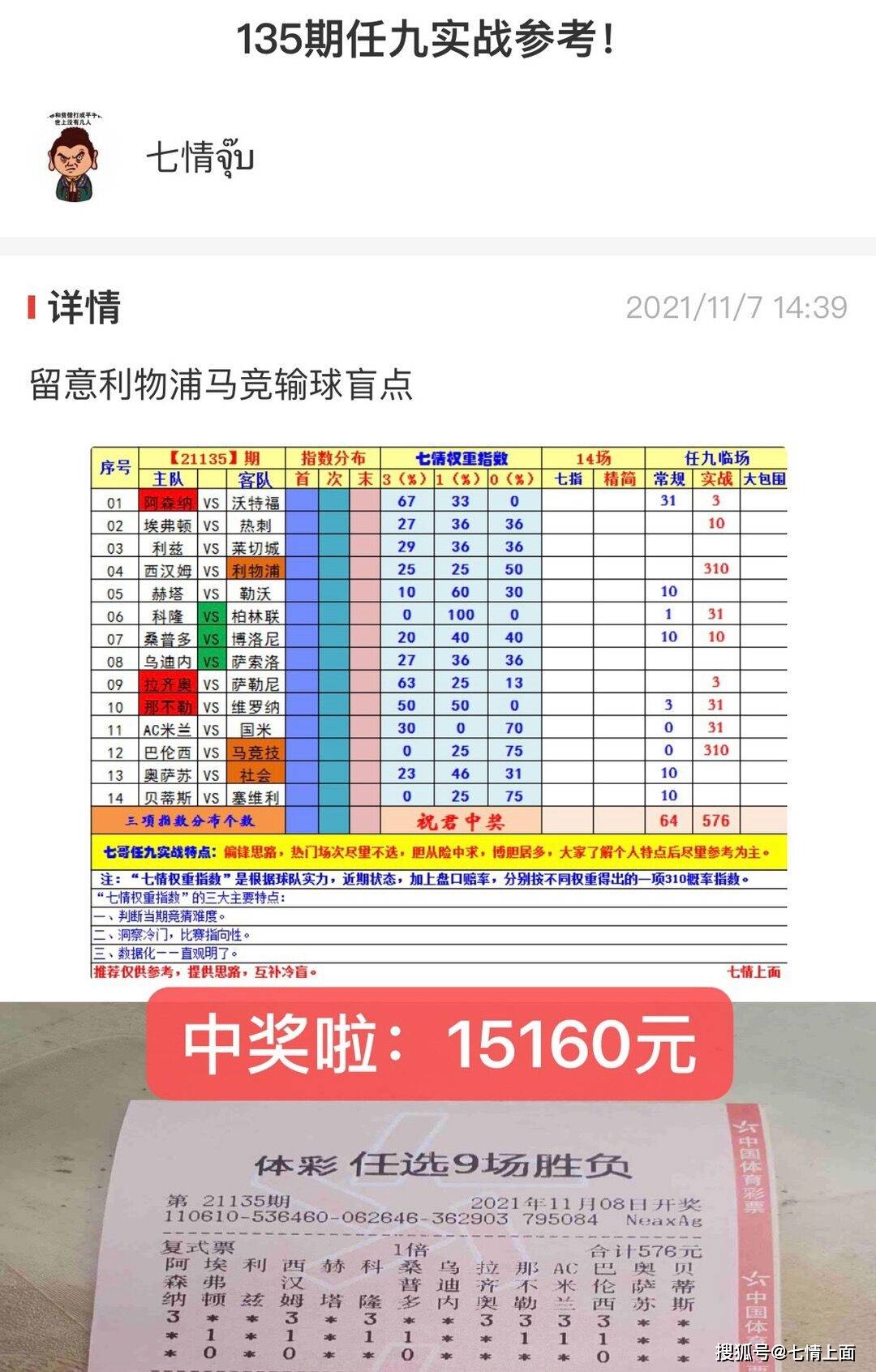 任九最新一期奖金揭晓，幸运与友情的闪耀日常故事