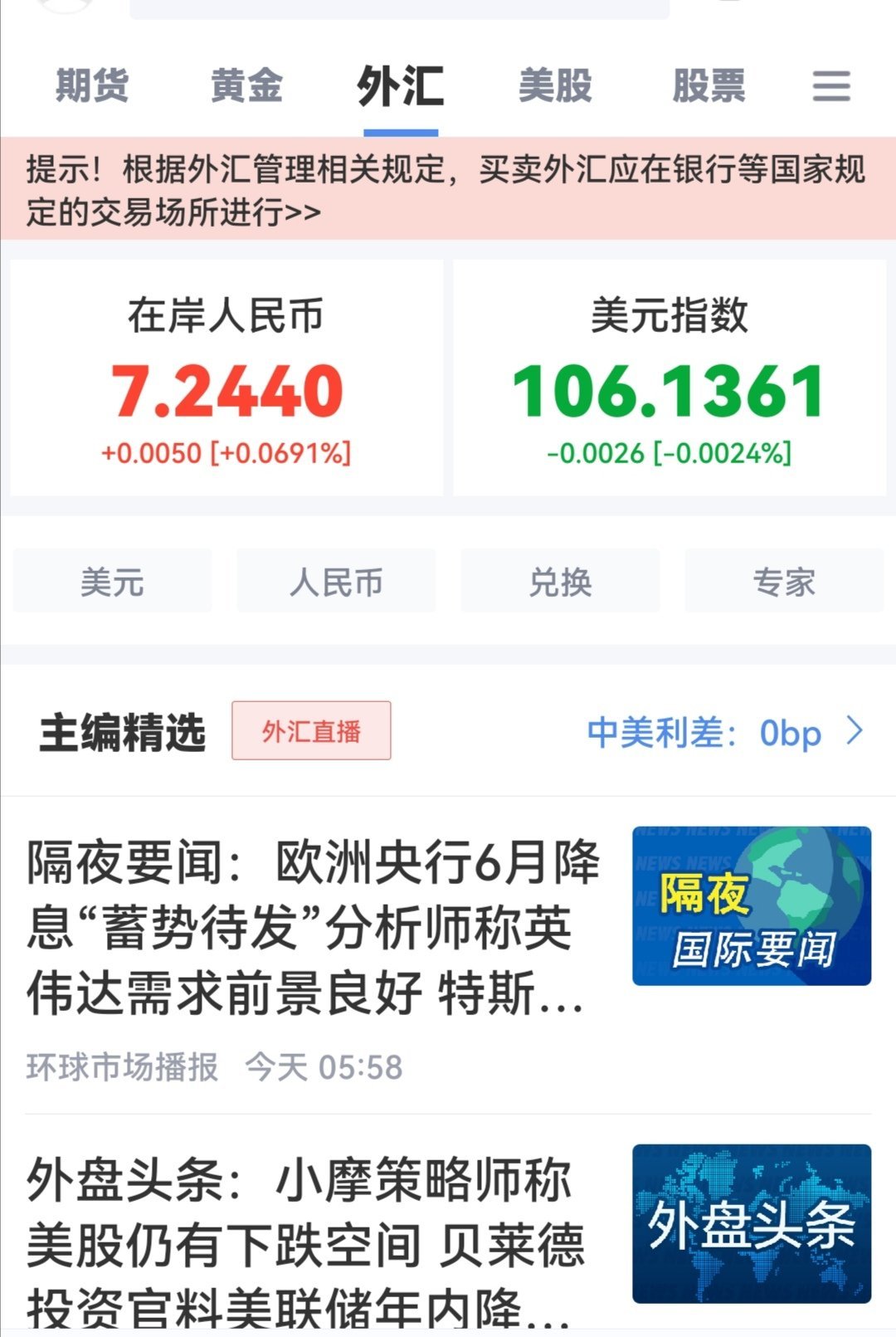 杭州律动电子科技 第39页