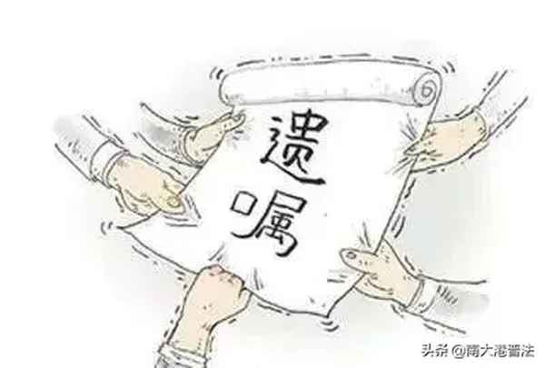 房产遗嘱范本最新，背景、进展、地位全解析