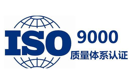 ISO9000最新版，引领质量管理体系的新里程碑