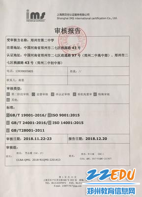 ISO9000最新版