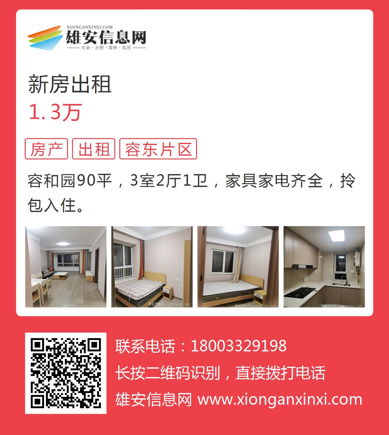 武威房屋出租最新信息,武威房屋出租最新信息