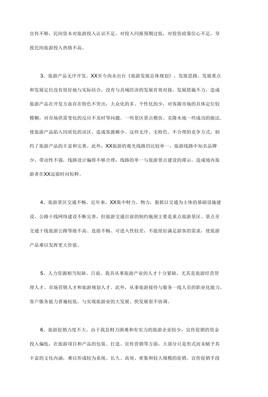 最新靖州,最新靖州，一种多元发展的视角
