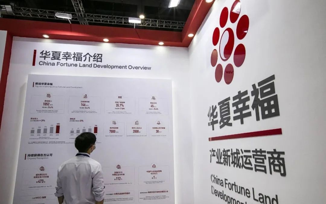 华夏幸福最新动态，迈向未来的坚实步伐