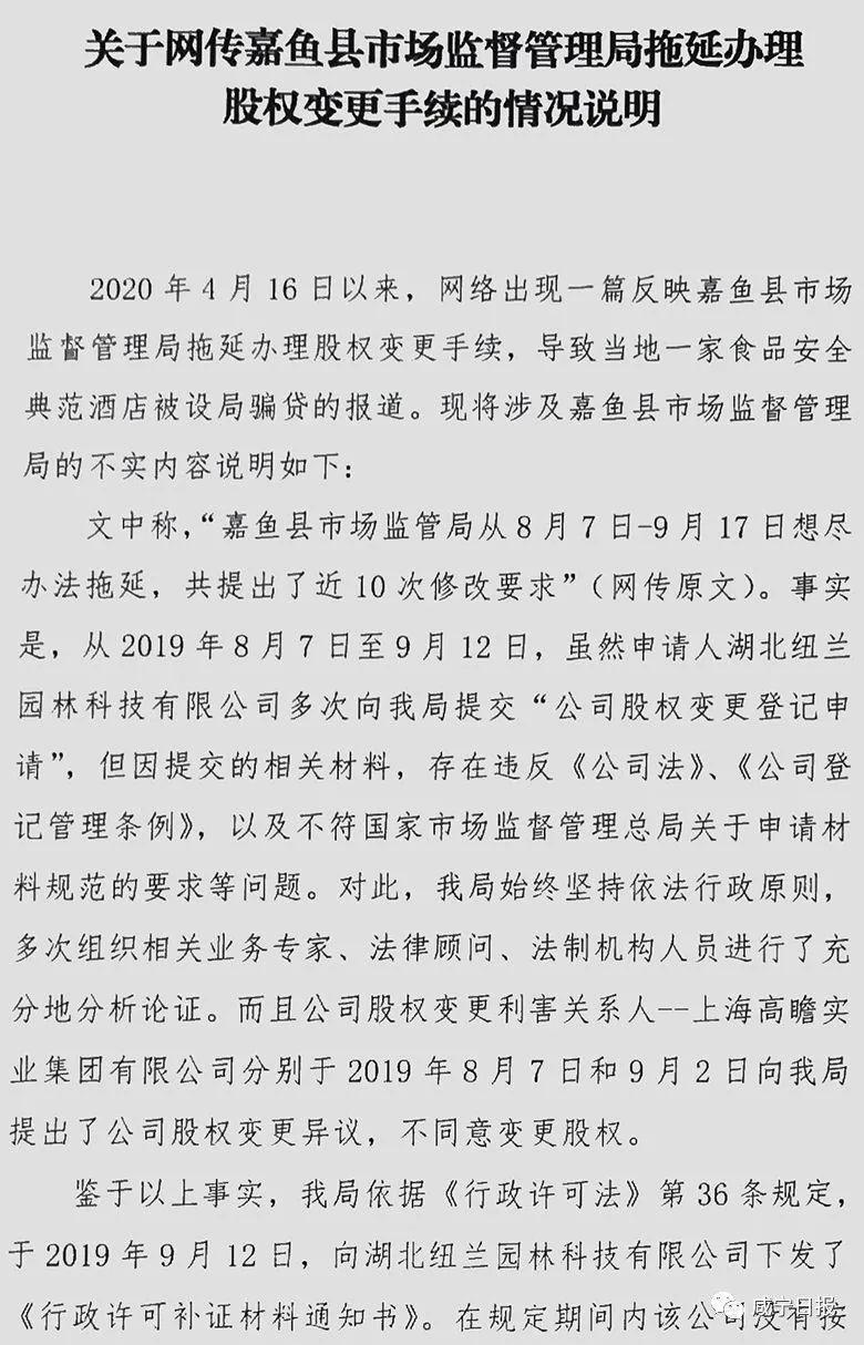 嘉鱼热线最新招聘，与自然美景同行，寻找内心的平和宁静