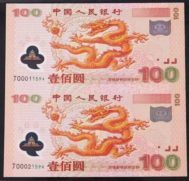 世纪龙钞最新价格及市场走势与各方观点深度探讨