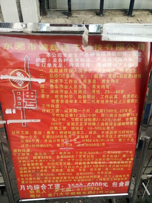 博兴招工最新动态与小巷深处的独特风味探秘