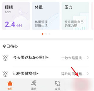 华为运动健康最新版本，使用指南与功能介绍