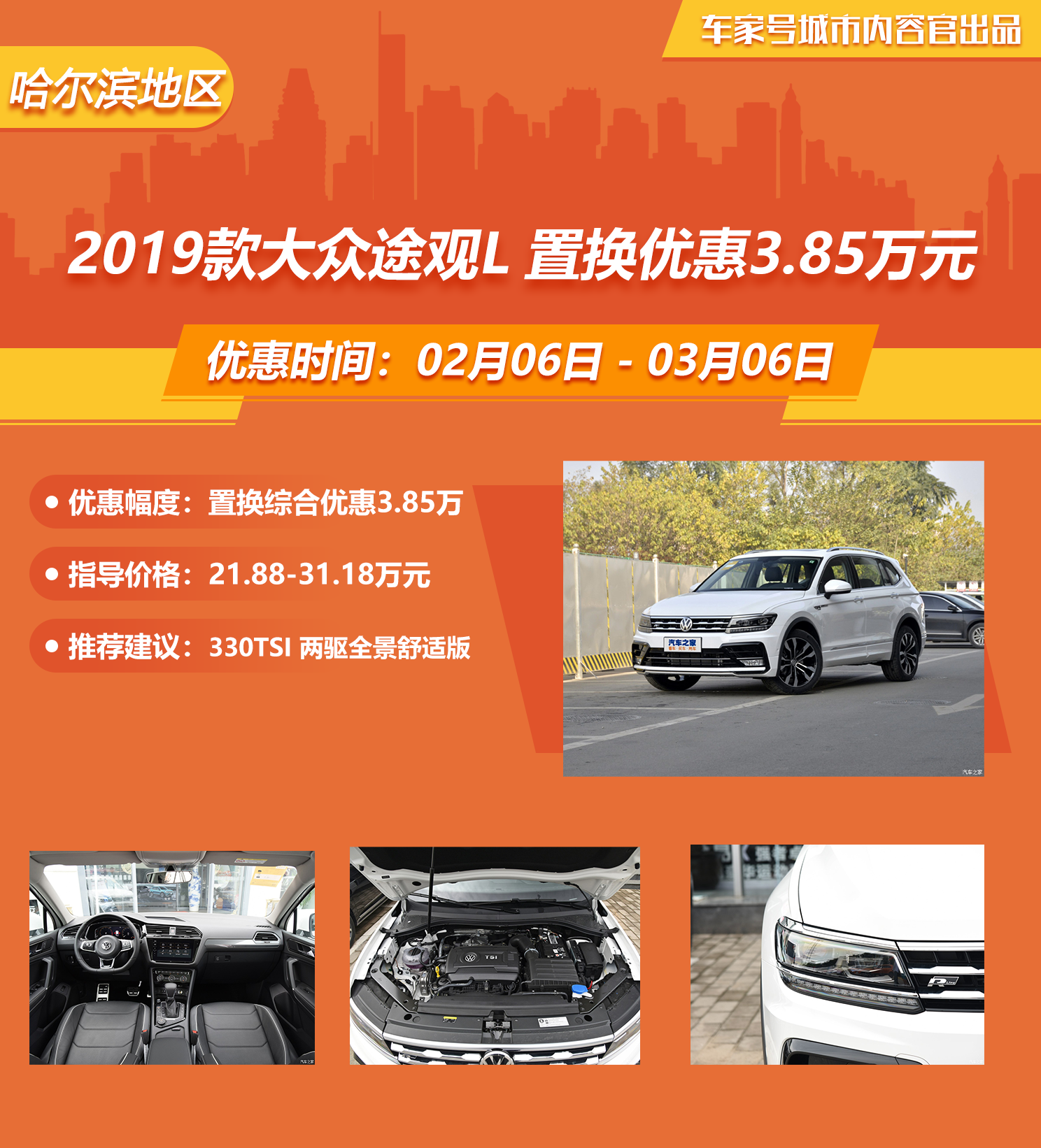 大众最新优惠活动闪亮登场！✨
