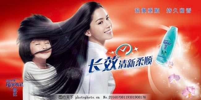飘柔广告全新魅力亮相，感受全新飘柔时代🌈