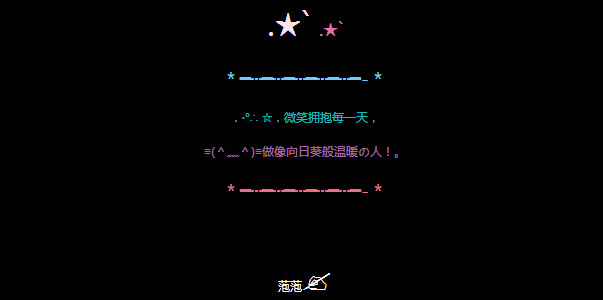 最新QQ空间代码，温馨日常的欢乐时光记录