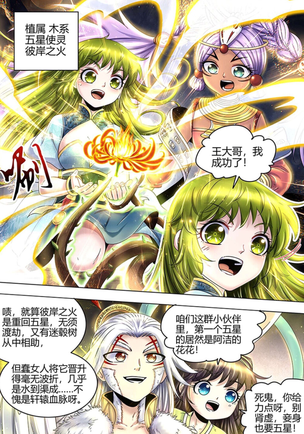 驭灵师最新漫画深度探讨与解析