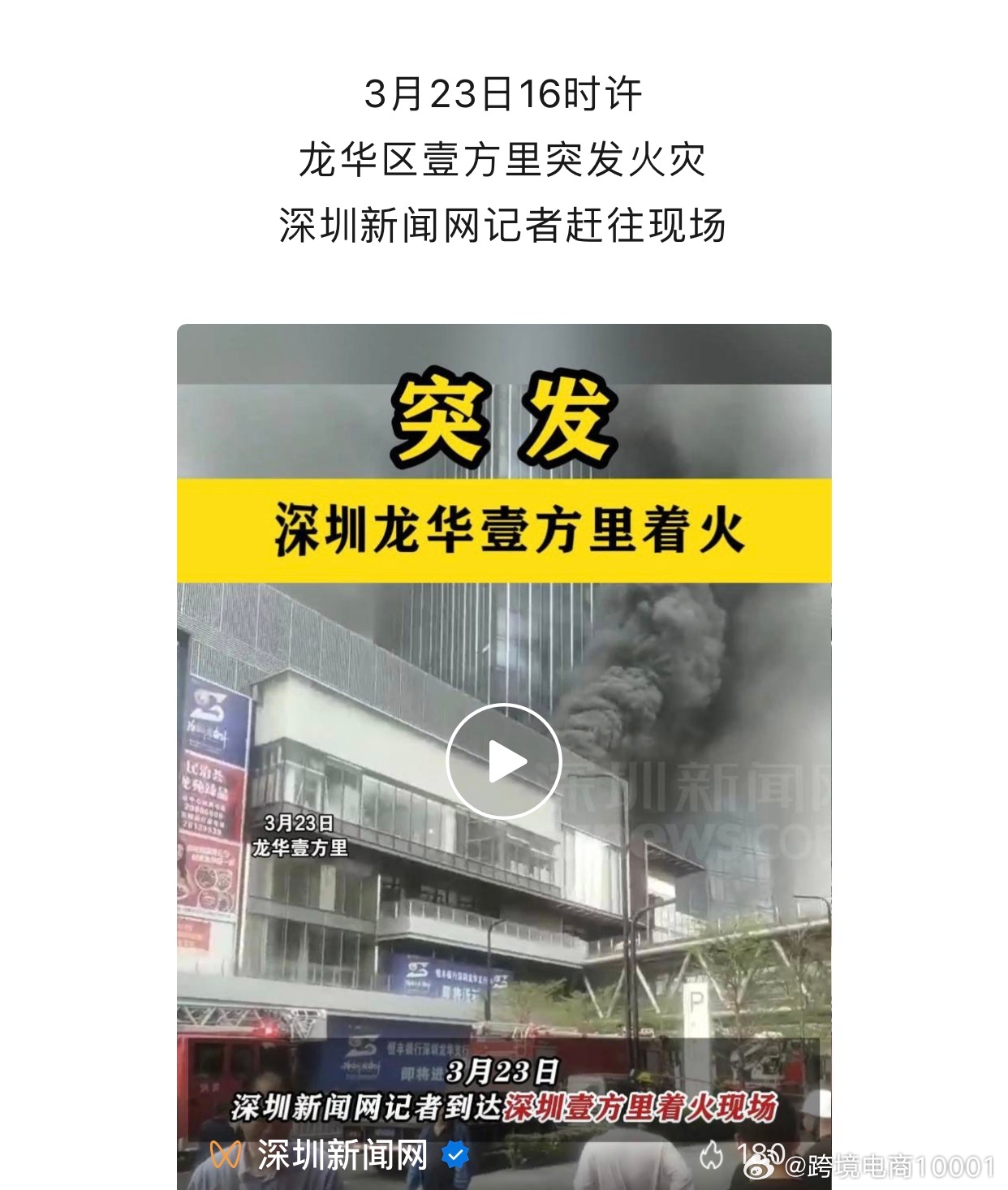 深圳龙华最新事件爆料热点分析