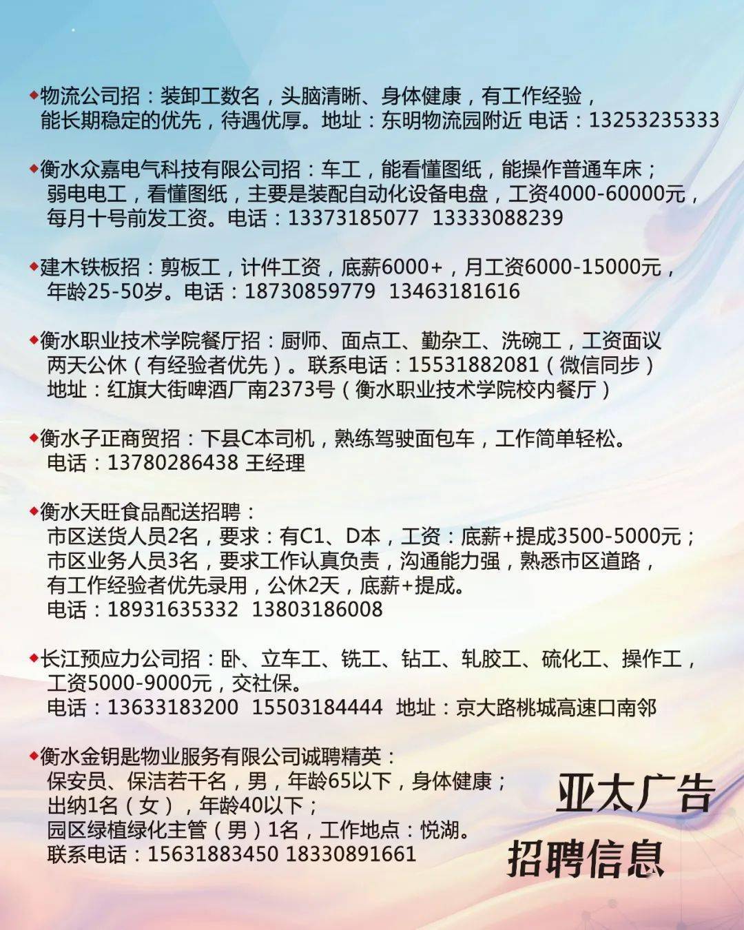 平度工厂最新招聘信息及论述概览