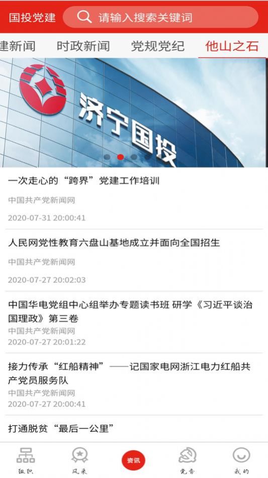 国投电力最新动态，变革中的力量与自信成就之路