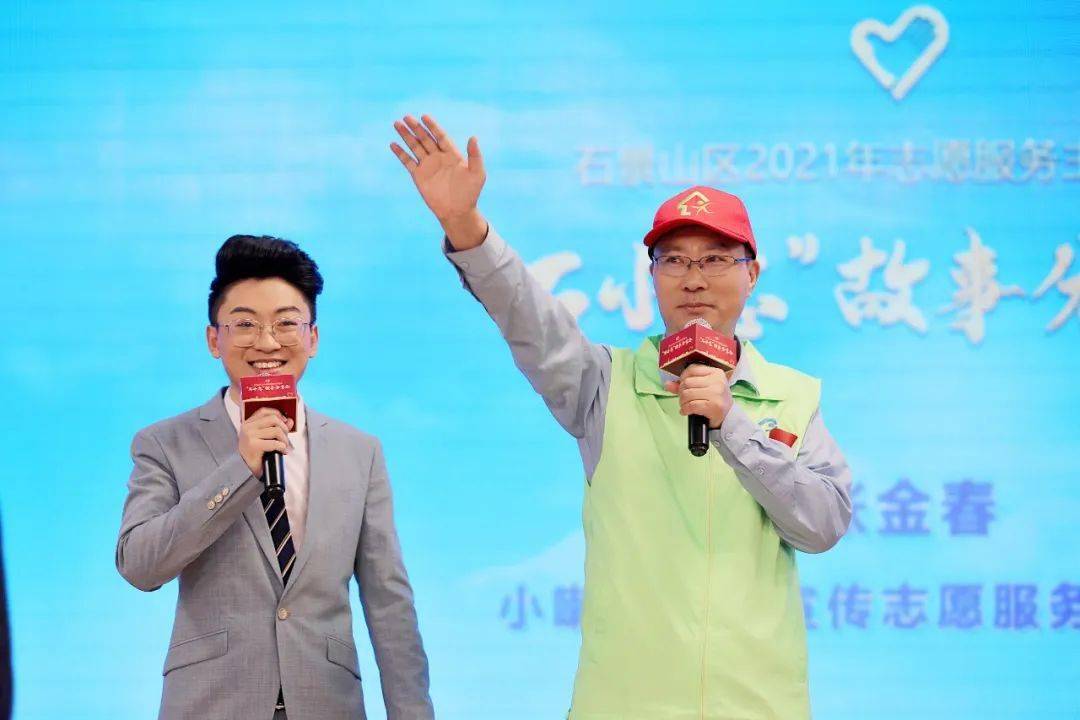 石景山最新招聘信息，家的温馨故事与求职者的新起点
