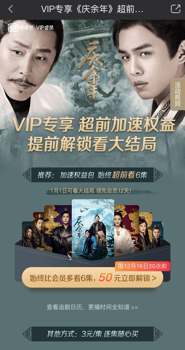 科技革新下的爱奇艺会员账号共享，开启观影新体验