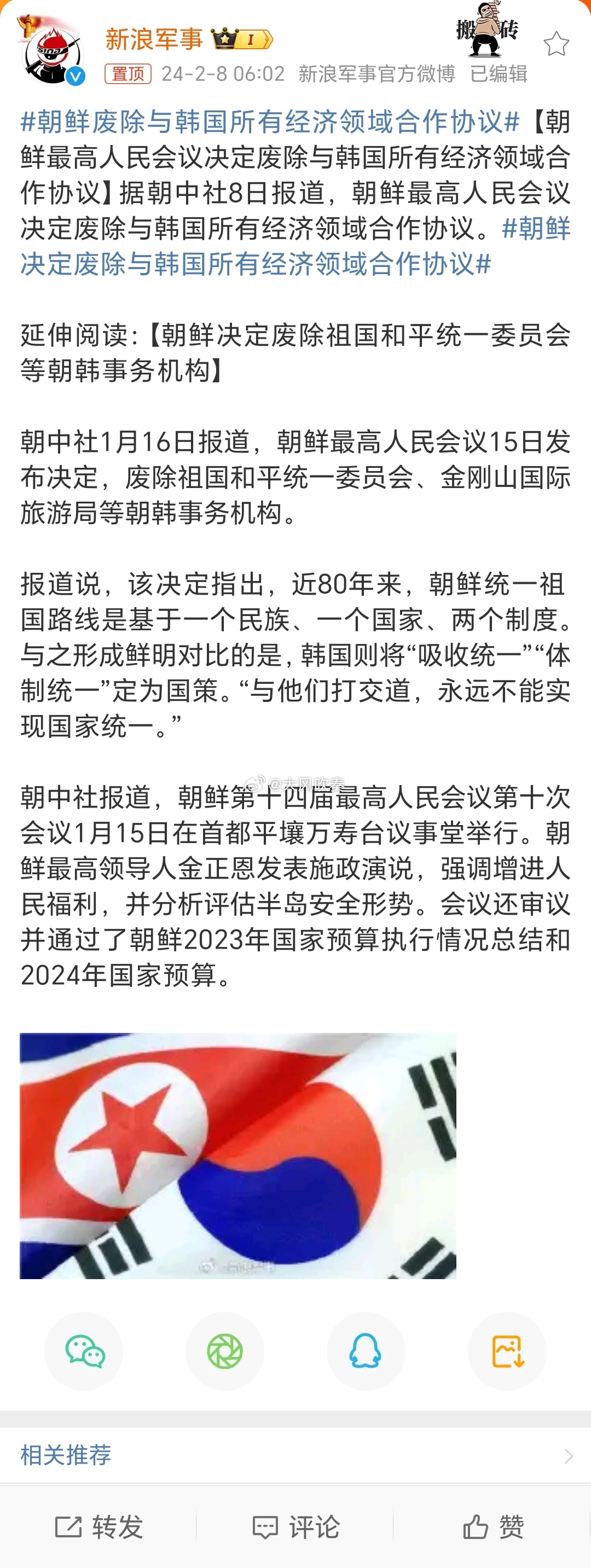 韩朝局势最新动态与观点分析
