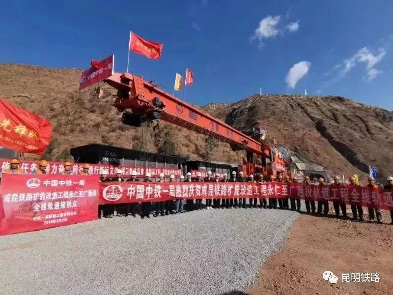 成昆铁路复线进展顺利，助推区域经济发展最新消息揭秘
