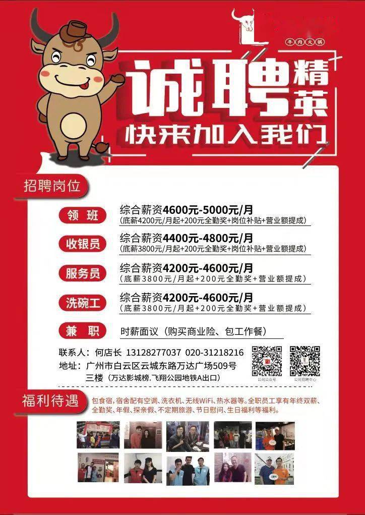 时代的脉搏与人才的舞台——最新招聘信息尽在114招聘网