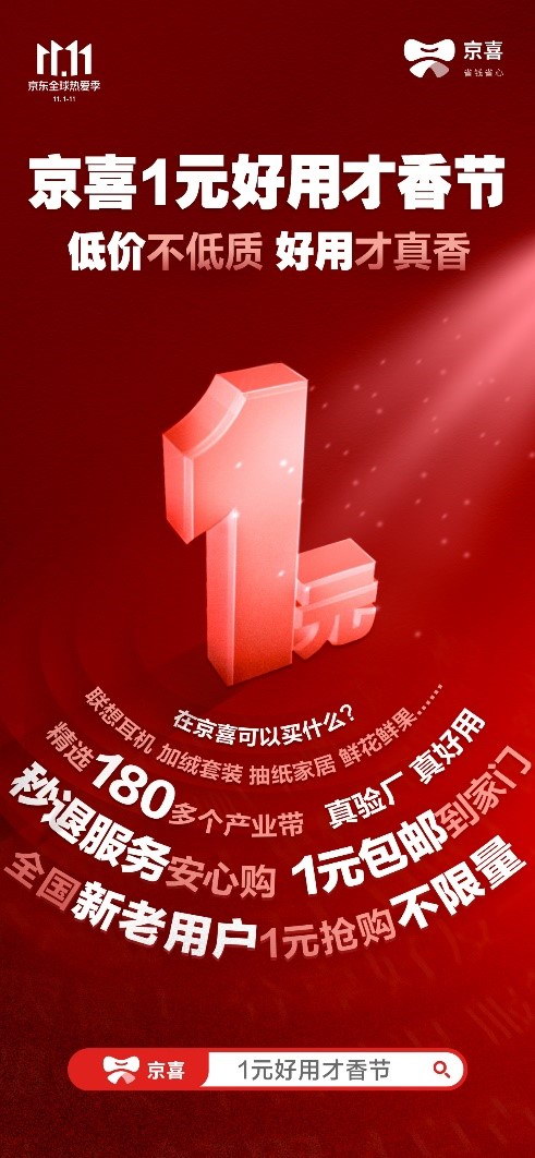 杭州律动电子科技 第26页