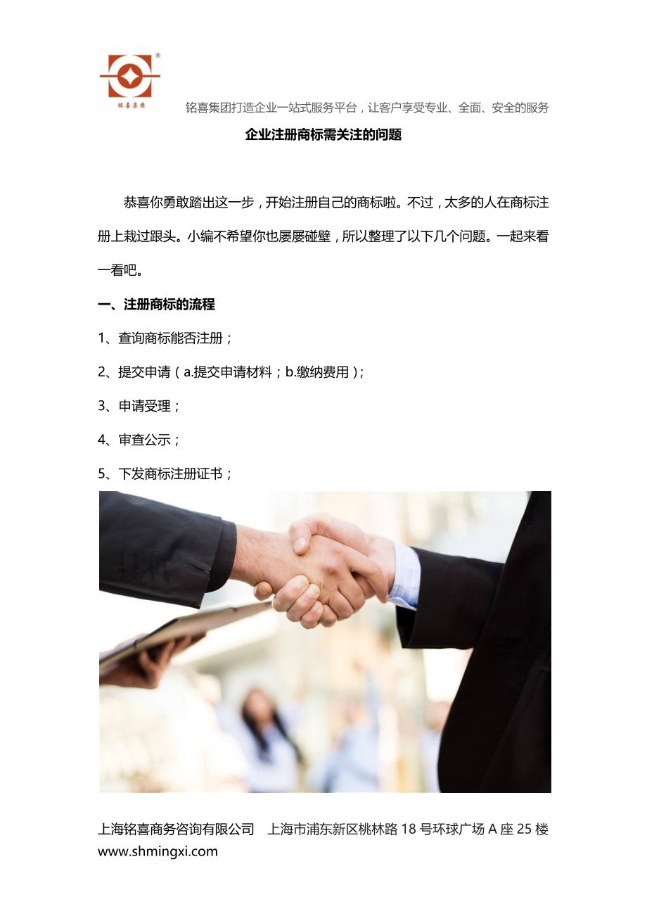 最新企业注册探讨与观点阐述