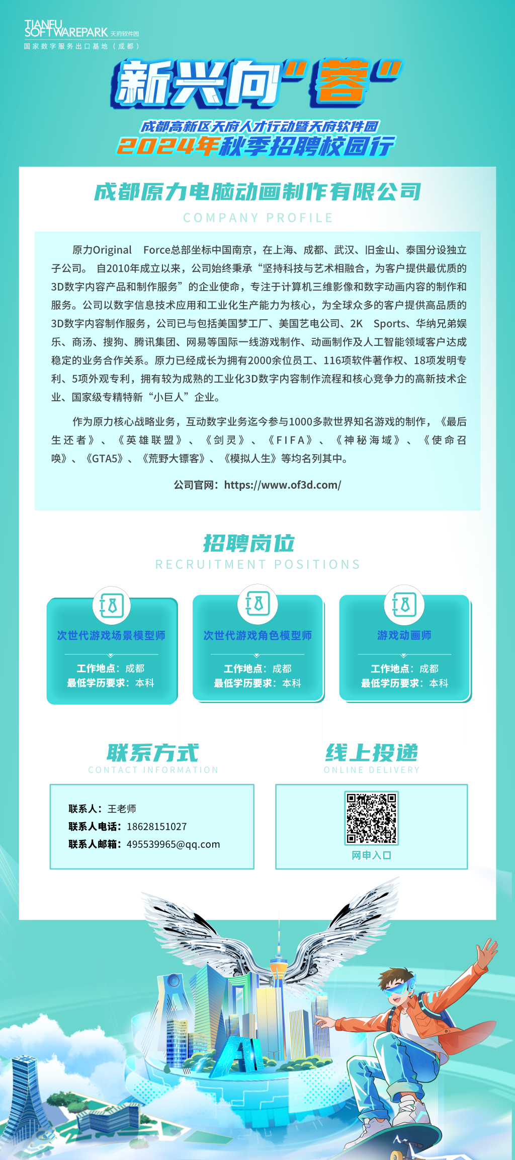 成都最新招聘信息及获取指南
